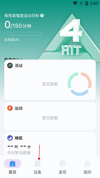 出门问问app官方版