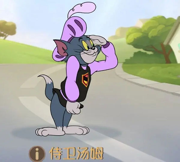 猫和老鼠国际服