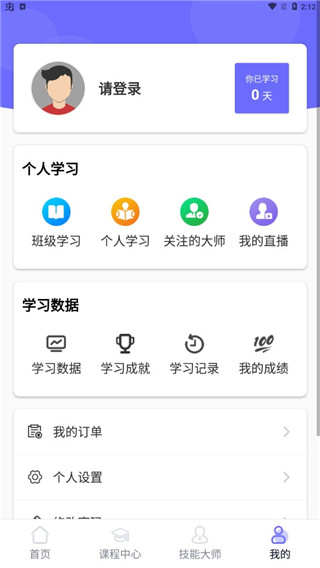技得app官方正版