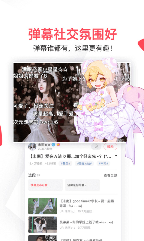 水母动漫正版
