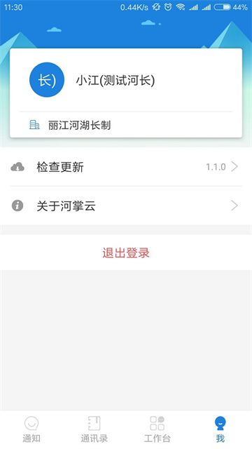 河掌云app官方版
