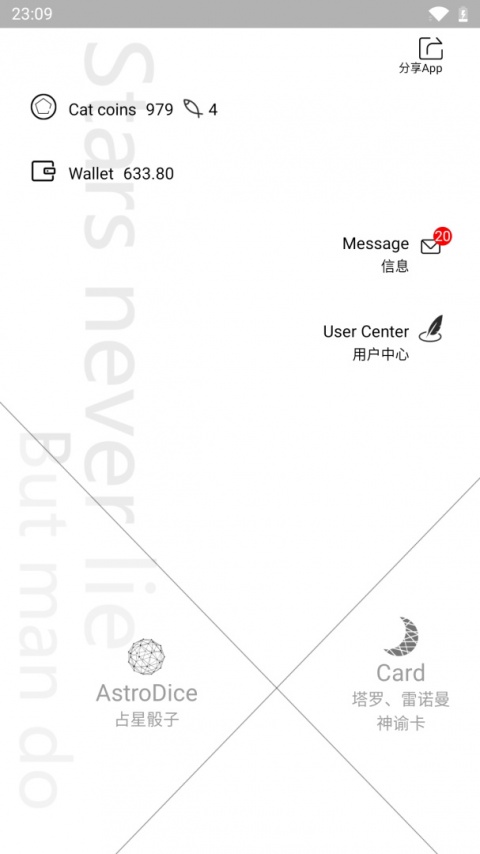 占星猫app官方版