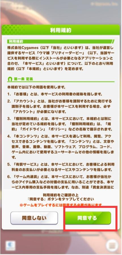 赛马娘日服