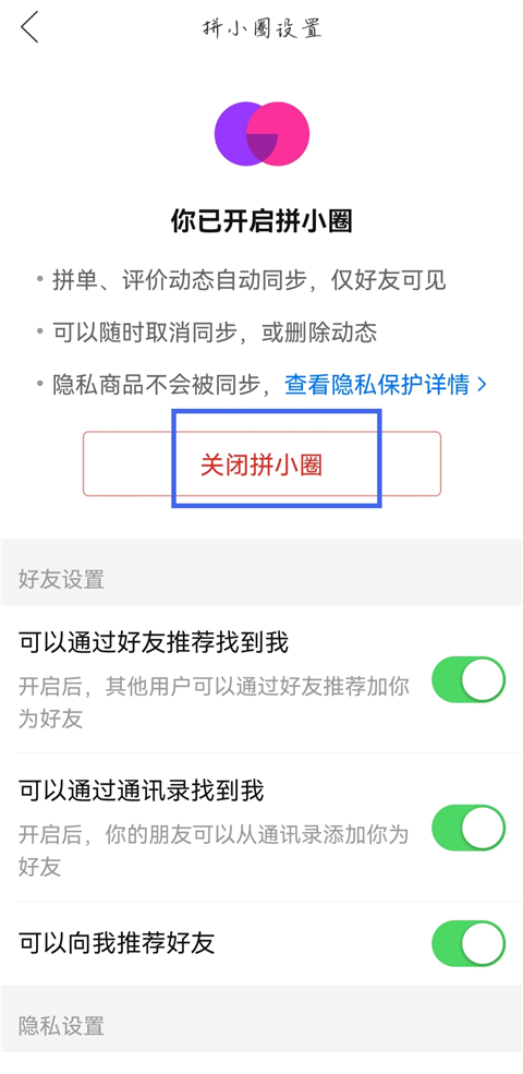 拼多多app