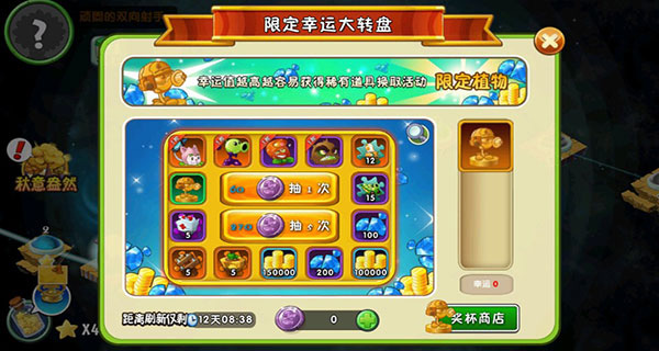 植物大战僵尸2无限阳光版