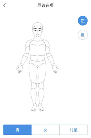 智慧好医院app
