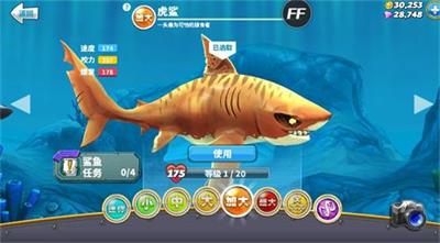 饥饿鲨世界国服版无限钻石金币珍珠