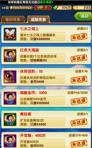 航海王强者之路破解内购版