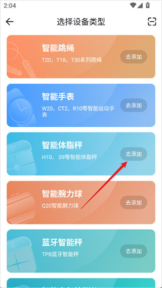 派健康app