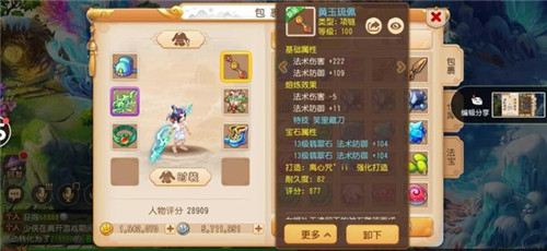 梦幻西游小米渠道服