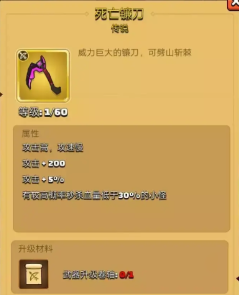 弓箭传说单机版