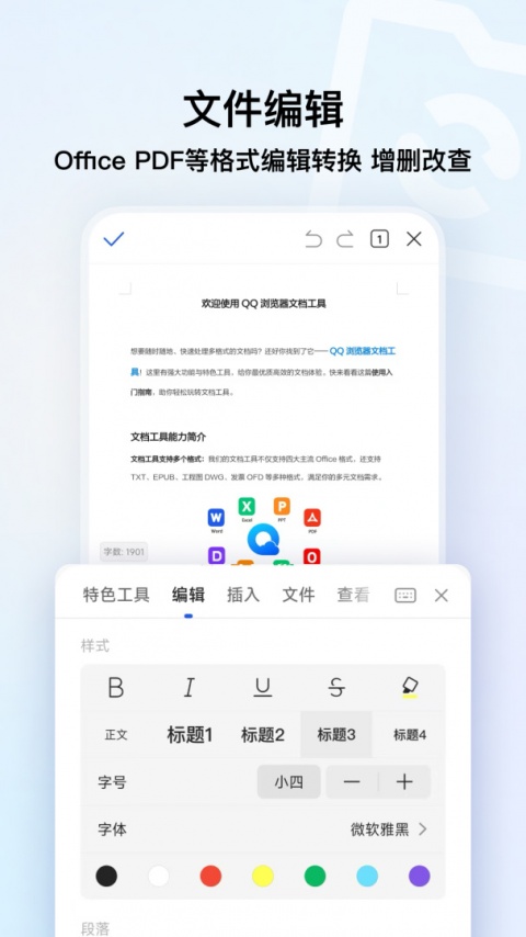 QQ浏览器官方最新版