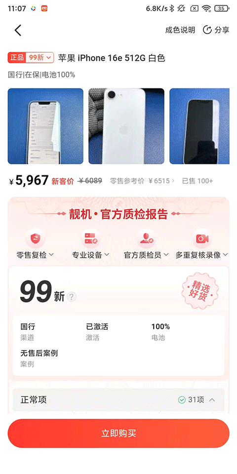 拍机堂app正版