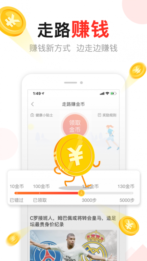 东方头条app官方版