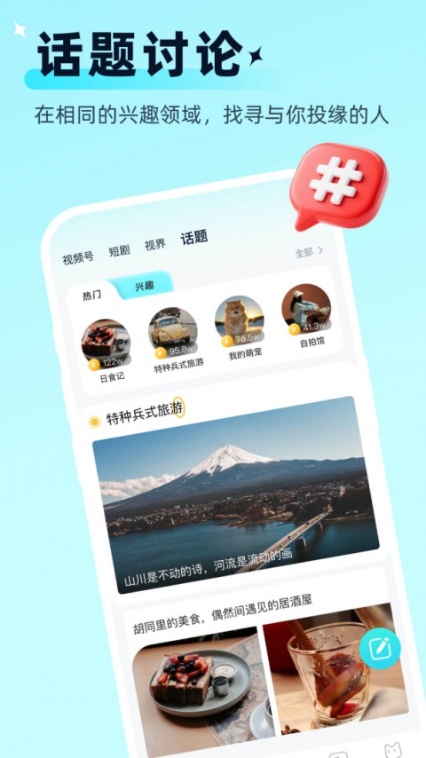 思语app官方正版