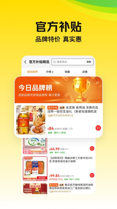 美团极速版官方版