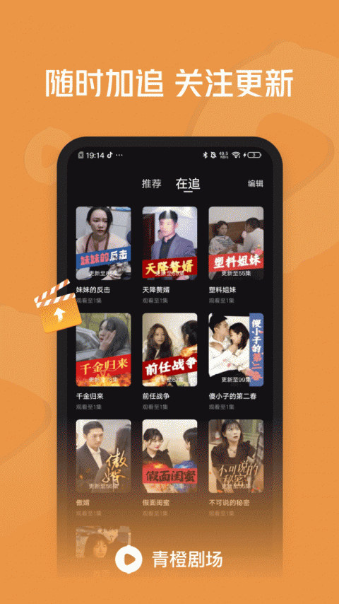 青橙剧场app官方版