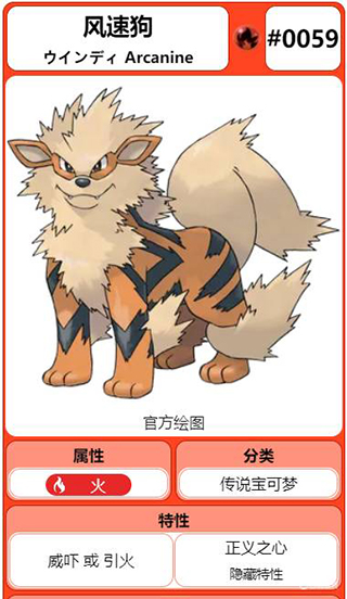 口袋妖怪火红手机版