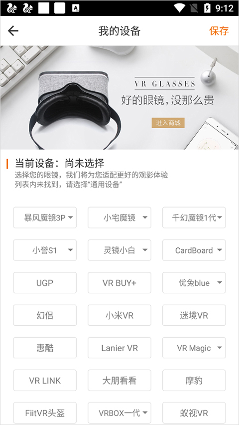 橙子vr官方手机版
