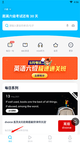 金山词霸app