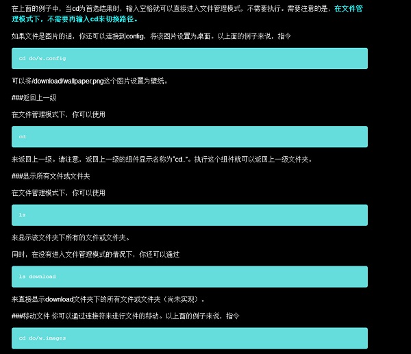 Aris终端桌面免费版