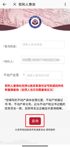 北京通app