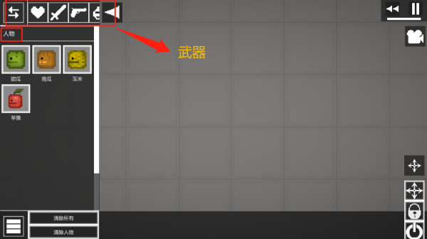 人类甜瓜游乐场无广告版