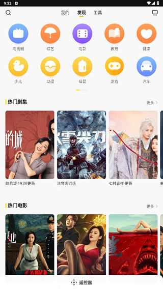 电视派app最新版本