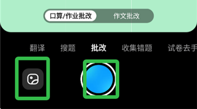 作业帮app官方版