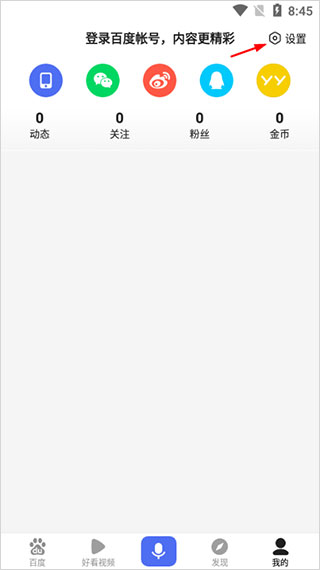 手机百度app