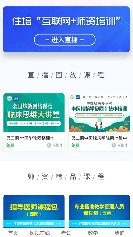 医学电子书包app官方版