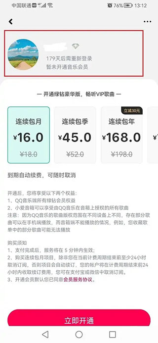 小爱音箱app官方版
