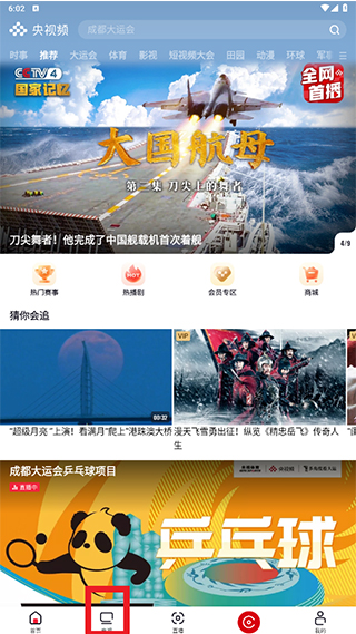 央视频app