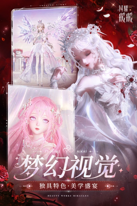 闪耀暖暖vivo渠道服