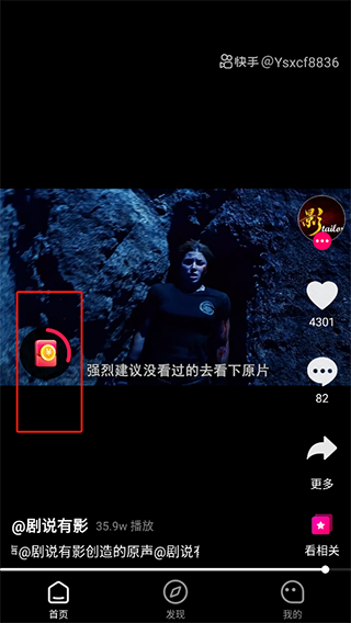 快领红包短视频app