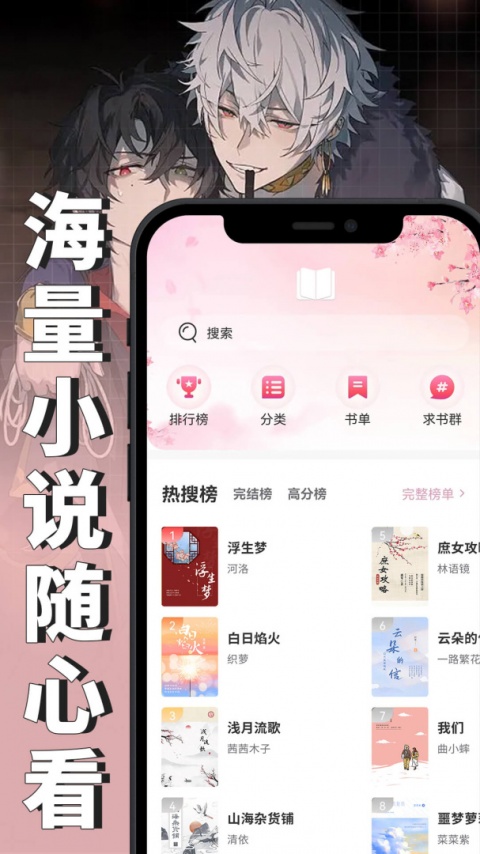 微耽小说app最新版
