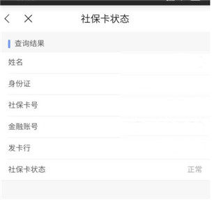 临沂智慧人社app官方版