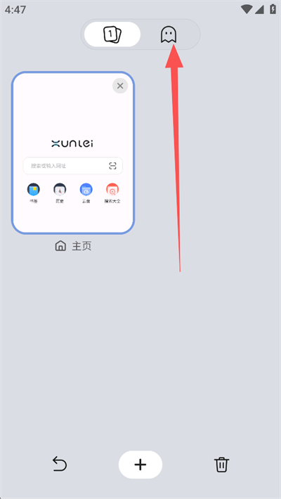 迅雷浏览器app