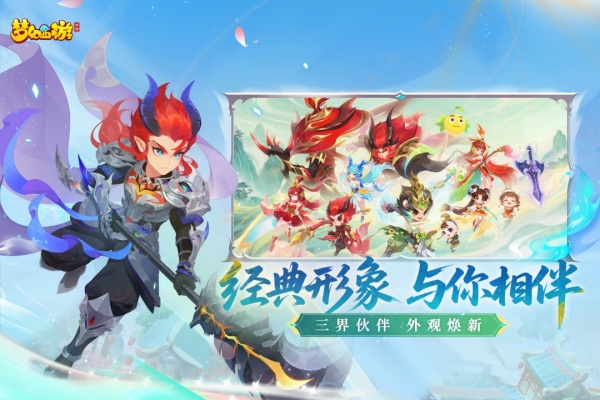 梦幻西游小米渠道服