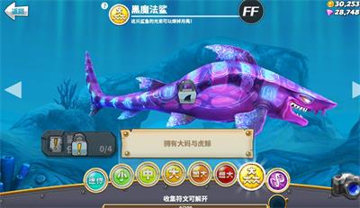 饥饿鲨世界国服版无限钻石金币珍珠