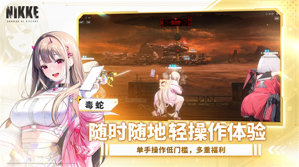 nikke胜利女神日服