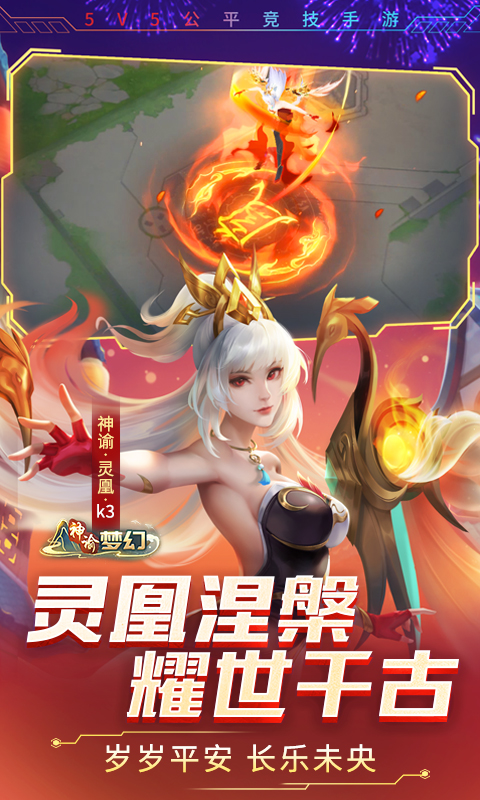 时空召唤oppo版