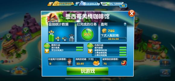 烹饪发烧友官方版