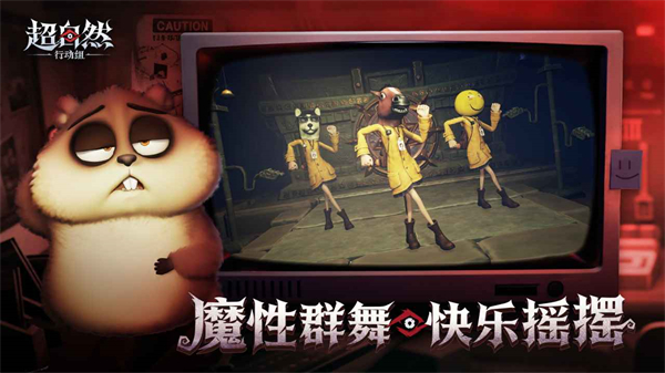 超自然行动组官方正版