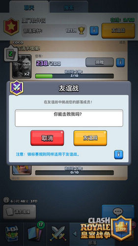 部落冲突皇室战争手游官方版