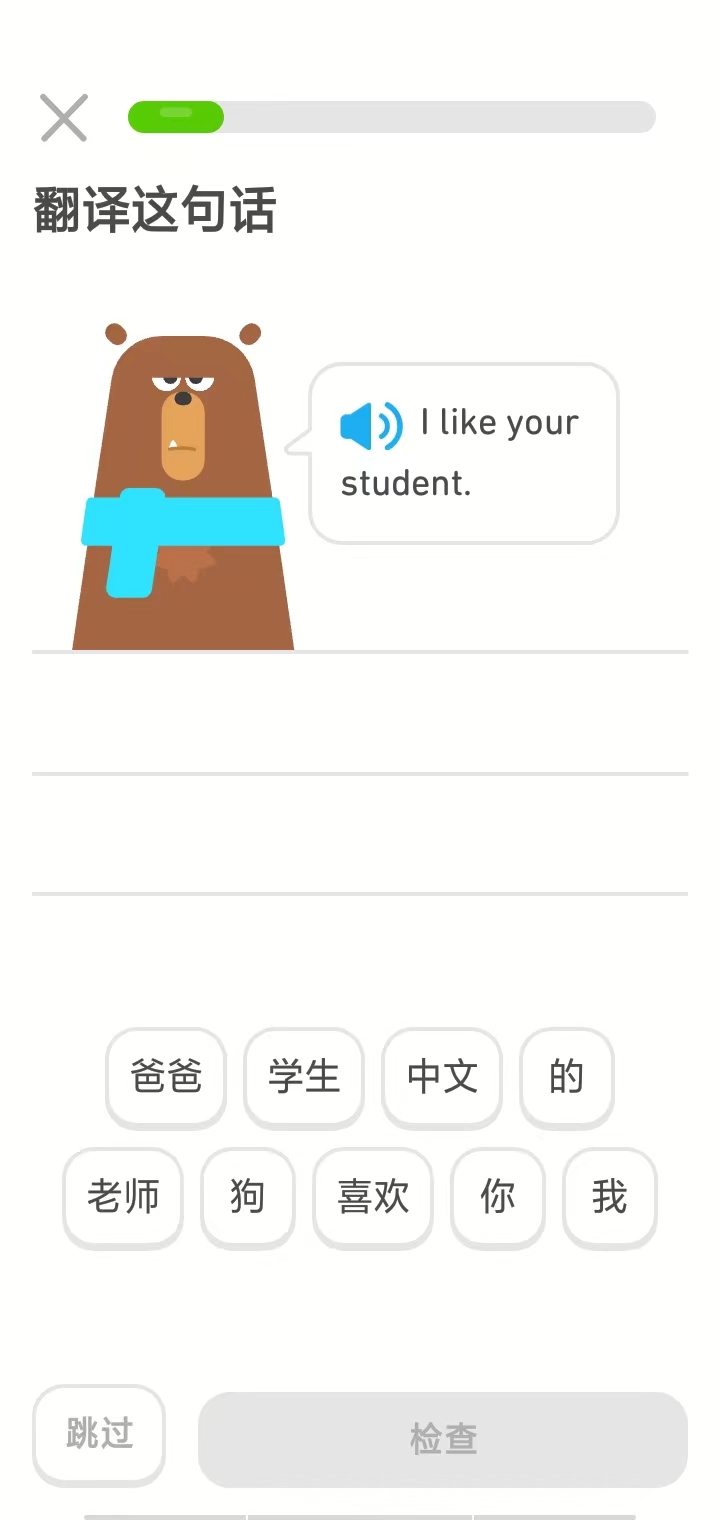 多邻国app最新版