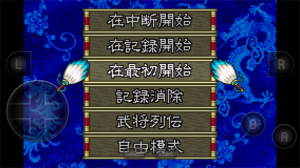 三国志孔明传完全汉化版