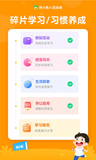 荷小鱼app官方版
