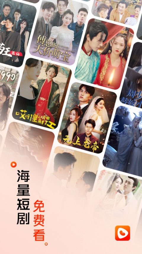 红豆短剧app官方版
