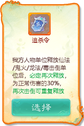 大话西游手游